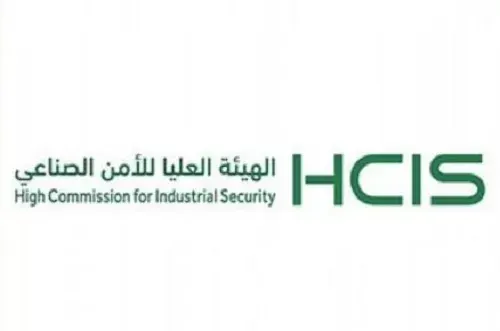 بدء القبول والتسجيل في الهيئة العليا للأمن الصناعي