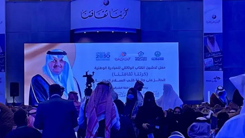 الخُبر.. تدشين الكتاب الوثائقي للمبادرة الوطنية “كرتنا ثقافتنا”