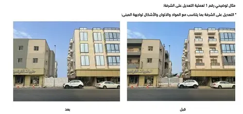 الشؤون البلدية: 9 ضوابط لتغطية شرفات المباني