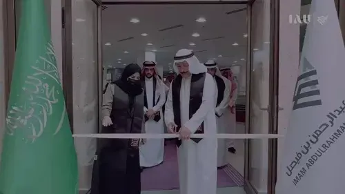 دبلوم لتعليم اللغة العربية في جامعة الإمام عبدالرحمن