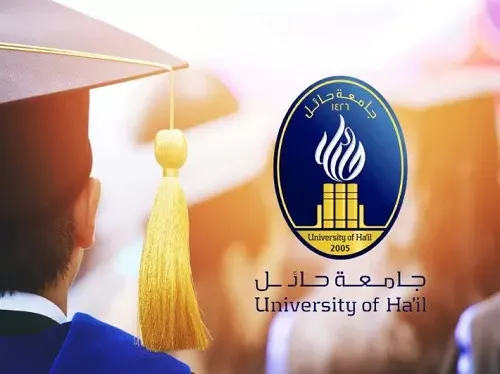 وظائف شاغرة في جامعة حائل