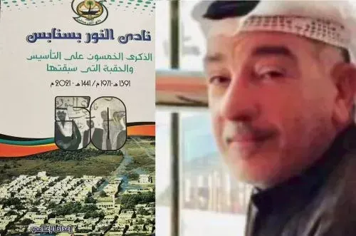 سيرة كرة مطاطية.. ومرويّة مبتورة وحافية