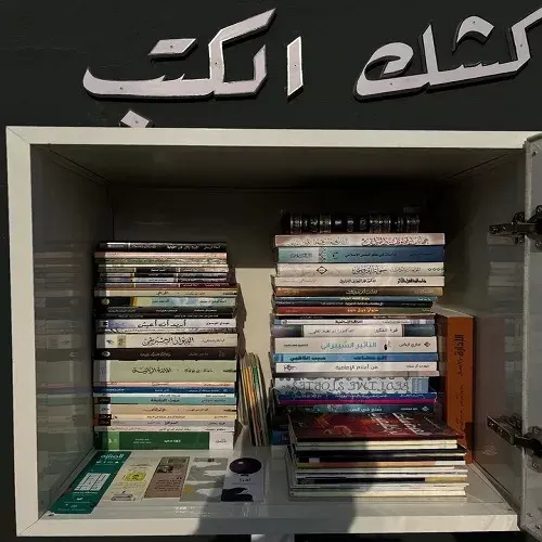 “كشك الكتب”.. “سالفة” مقهى تطورت إلى “صندقة” ثقافة