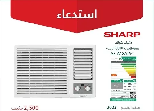 استدعاء 3625 مكيف شباك “شارب” غير مطابق للمواصفات