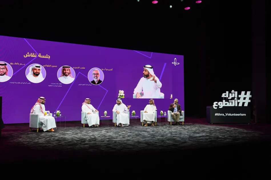 منتدى “إثراء” يبحث عن طرق الاستدامة التطوعية