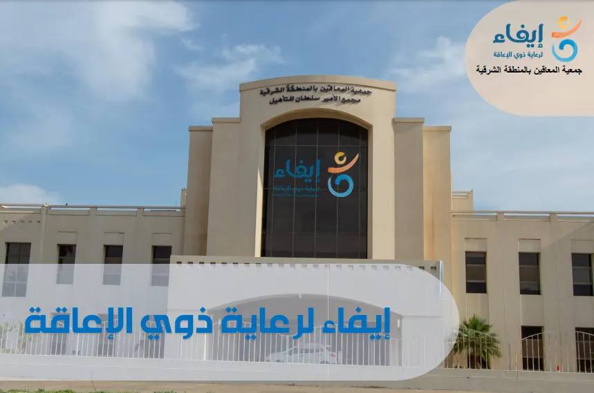 الدمام تستضيف دورتي تأهيل مديري الصحة والمتحدث الصحي للأولمبياد الخاص