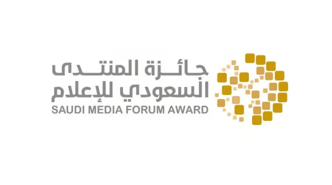 غدًا.. فتح باب التسجيل على جوائز منتدى الإعلام