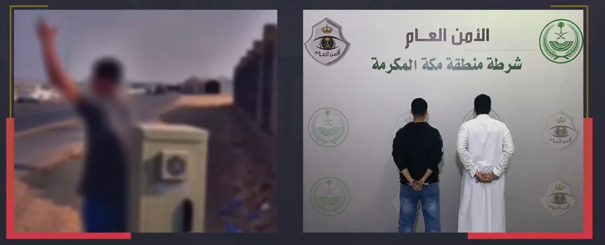 مكة.. القبض على مُعطّل كاميرا “ساهر”.. ومُصوّره