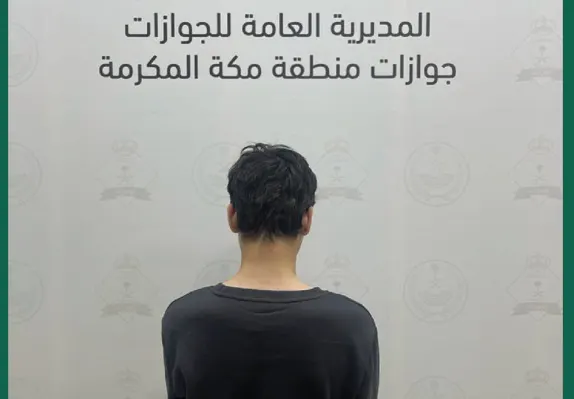 جواز مزوّر يحمله سوري في مطار جدة