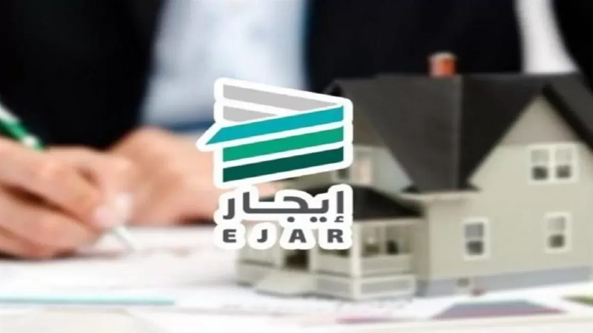 إيجار: خدمة “الاستلام والتسليم الإلكتروني” إجبارية
