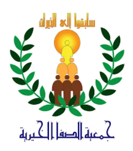 20 مايو.. جمعية عمومية عادية في جمعية الصفا