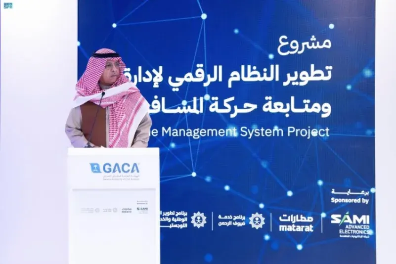 إدارة حركة السفر في المطارات رقمياً