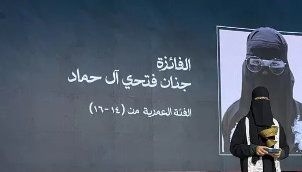 الثقافة: جنان آل حماد تفوز بجائزة “بالشعر ألون حياتي”