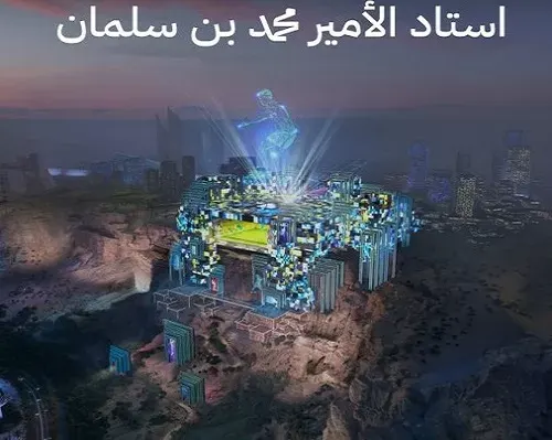 أستاد الأمير محمد بن سلمان على قمة طويق