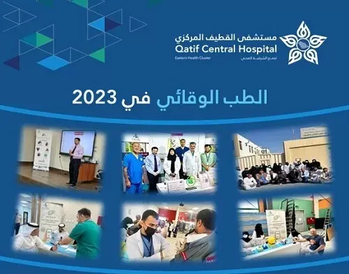القطيف في عام.. 61 ألف تطعيم إنفلونزا و 19 ألف فحص فيروس سي
