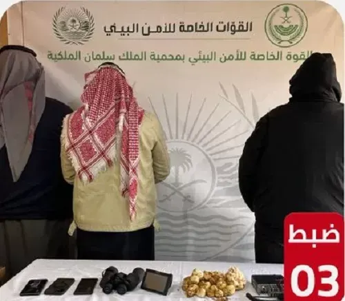 “الفقع” يورط 3 مخالفين دخلوا محمية الملك سلمان دون تصريح