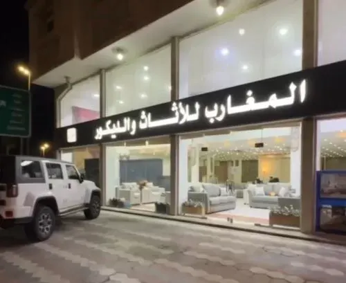 لمدة 10 أيام.. عروض خاصة في المغارب للأثاث والديكور