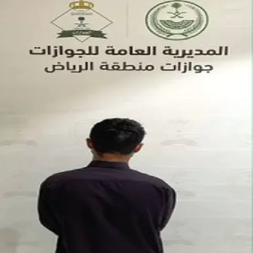 أفغاني حاول خداع جوازات الرياض بوثيقة سفر مزورة