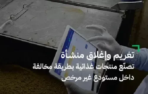 “رهش” ملوث بالسالمونيلا