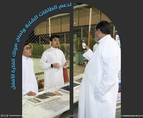 في نادي الصفا.. “ساحة الأفكار” أول فعالية ميدانية ضمن “أحدث فرقاً”