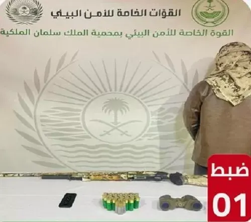 تم القبض.. سعودي دخل محمية الملك سلمان دون تصريح وشرع في الصيد