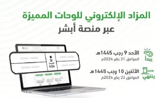 مزاد لوحات جديد.. و 4 خطوات للمشاركة
