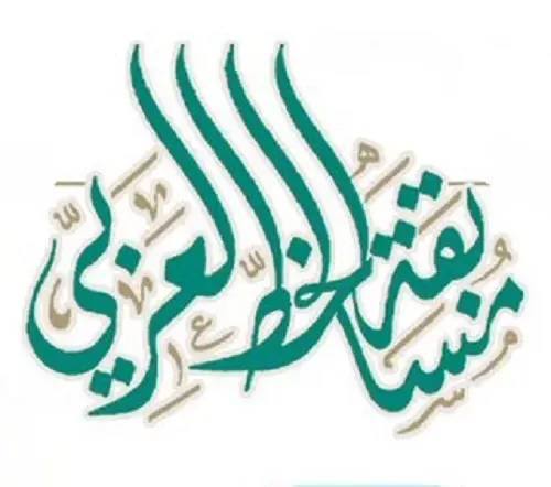 الأولى سعودياً.. بتول آل خاتم تهدي القطيف ذهبية “نبي الرحمة”
