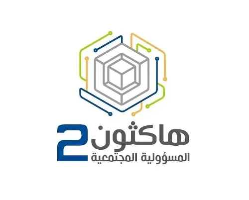 هاكاثون المسؤولية المجتمعية.. 4 مسارات و 10 جامعات و 60 مشاركاً