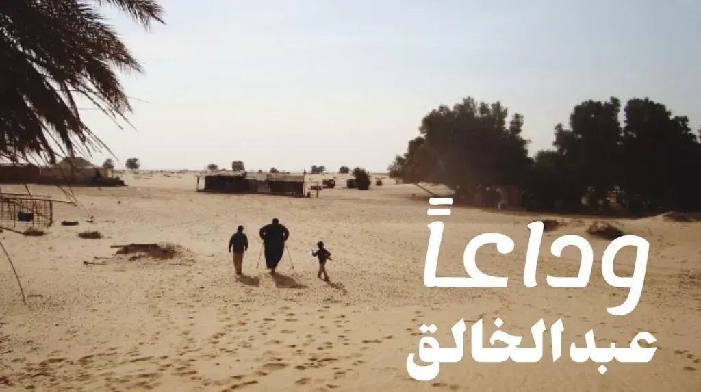 الوطن يخسر المؤرخ الكبير عبدالخالق يعتذر عن حفل تكريمه.. برحيل هادي.. وكبير
