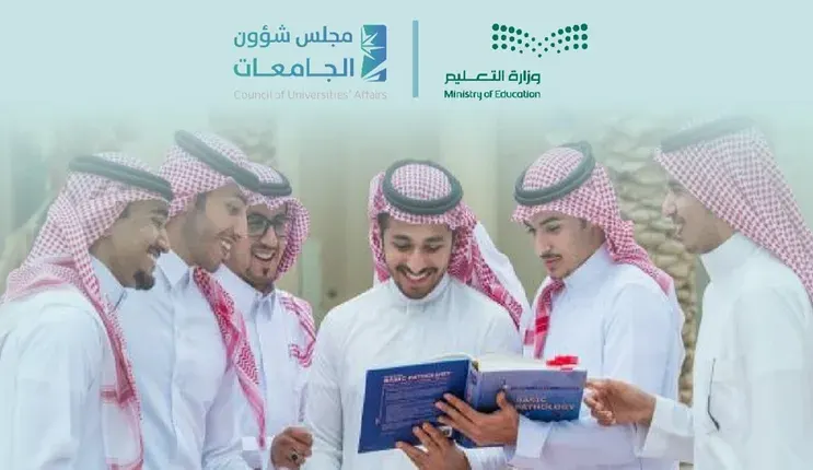 تنفيذ مبادرة “الدرجات العلمية المُخصّصة ذاتياً” في الجامعات
