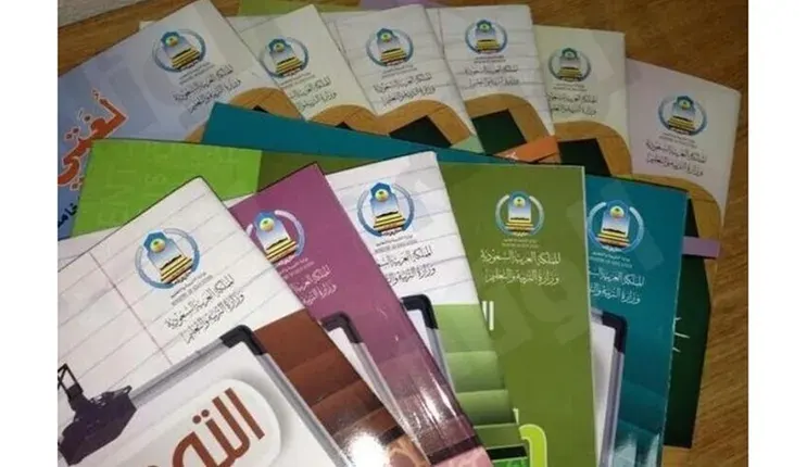 وزارة التعليم تسأل الناس: ما رأيكم في دمج المناهج؟