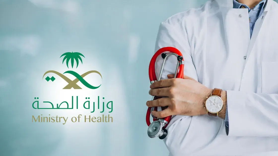 وظائف قانونية شاغرة في الصحة