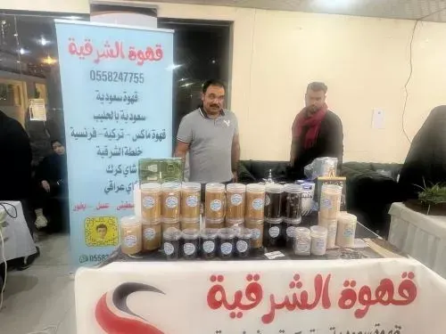 عنك تحتفل بالقهوة السعودية في مهرجان
