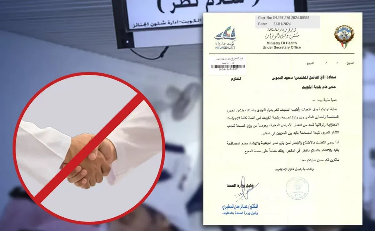 الكويت تمنع المصافحة بين المعزين في المقابر