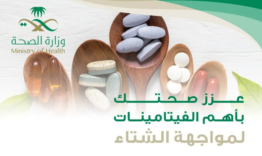 “صحة الشرقية: فيتامين D من أهمّ أغذية الشتاء