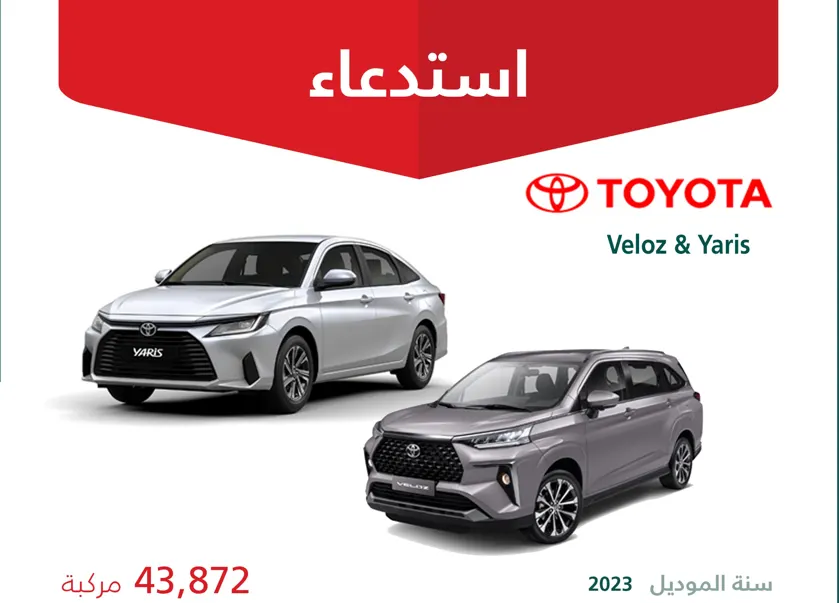 “التجارة”: استدعاء 24 ألف سيارة تويوتا.. بسبب “صامولة خربانة”