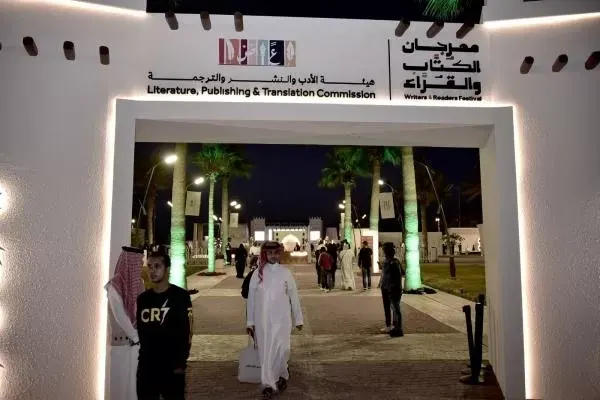 غدا..ً مهرجان الكُتاب والقراء في عسير