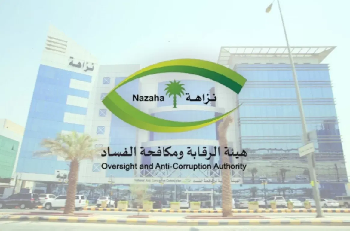 “نزاهة” تحذر من إعلان متداول عن وظائف شاغرة