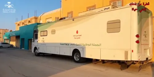 في يوم التأسيس.. طوارىء في مستشفيات الشرقية وحملات للتبرع بالدم