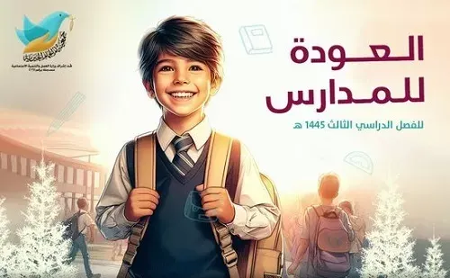خيرية أم الحمام تدعو المحسنين لدعم 135 طالباً بـ 38 ألف ريال