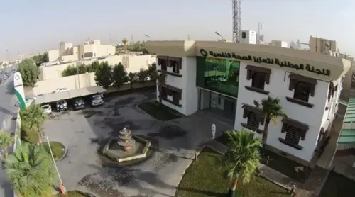 99.2 درجة متوسط الثقافة النفسية عند السعوديين