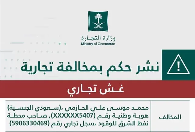 تشهير.. محطة نفط الشرق تخلط البنزين بالديزل