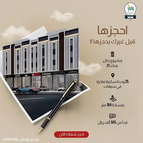 جنان فدك.. احجزها قبل غيرك يحجزها