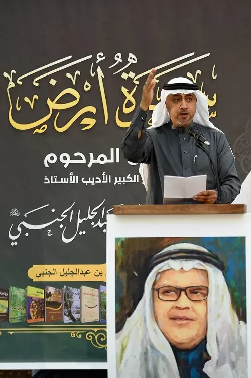 بَعْضٌ مِنْ سِيْرَةِ أرْض