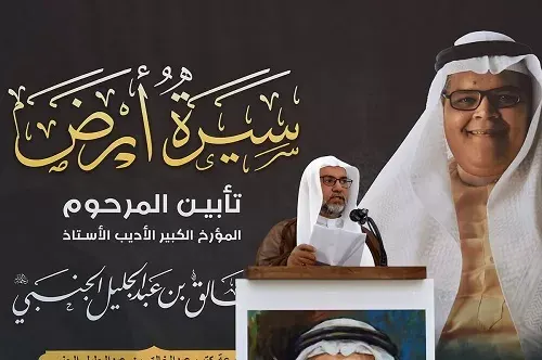 المنهج البحثي عند المؤرخ الكبير عبد الخالق الجنبي