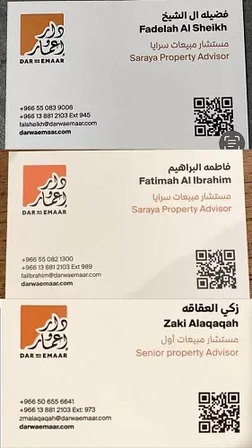 دار وإعمار.. نصنع عالمًا تستحقه أسرتك