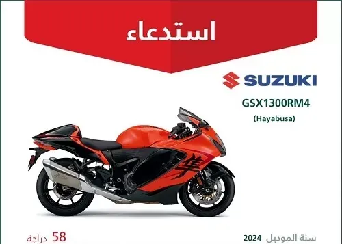 الفرامل “خربانة” في 58 دباب سوزوكي 2024