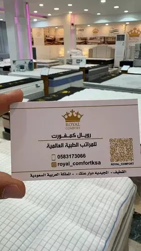 عروض يوم التأسيس بدأت في رويال كمفورت