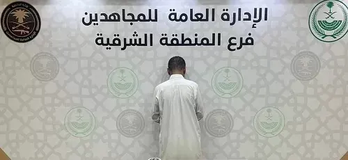 “شبو” في الشرقية و 83 ألف قرص “مشبوه” في عسير