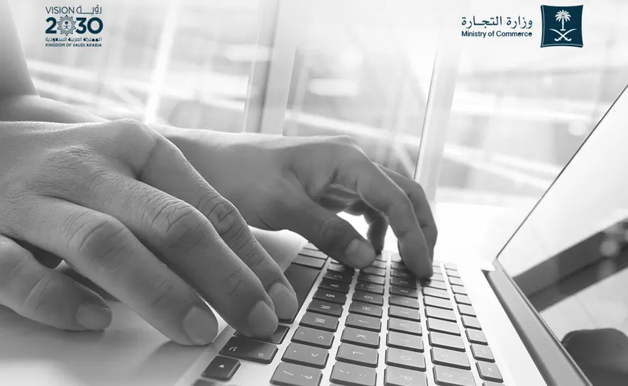“التجارة” توضح كيفية توثيق عقد التأسيس للمستثمر الأجنبي إلكترونياً